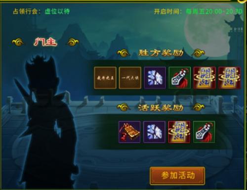 全民江湖手游最新版