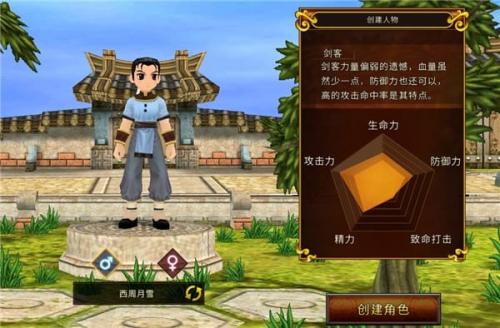 全民江湖手游最新版