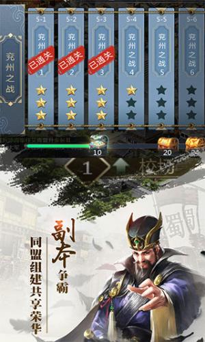放置三国变态版
