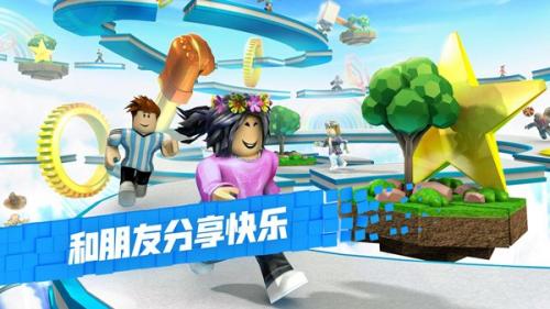 罗布乐思Roblox最新国际版