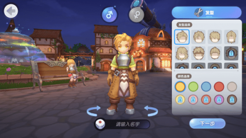 仙境传说手游安卓版