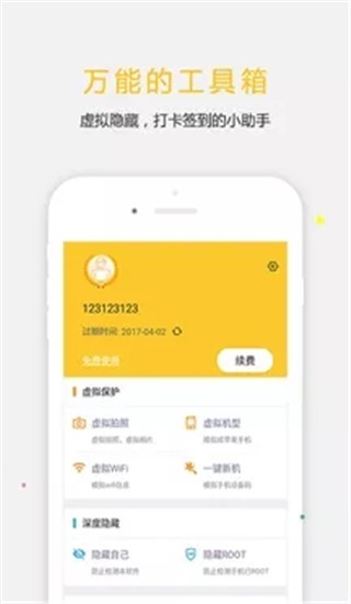 天下任我行截图3