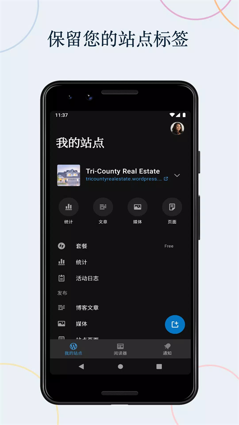 WordPress截图2