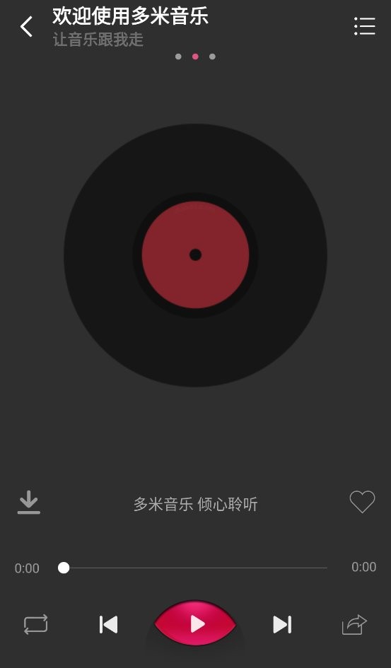 多米音乐截图1
