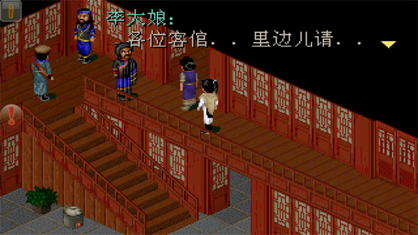 仙剑奇侠传98柔情版截图1