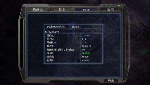 孤胆枪手3截图1