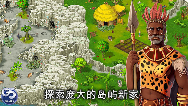 孤岛余生截图3