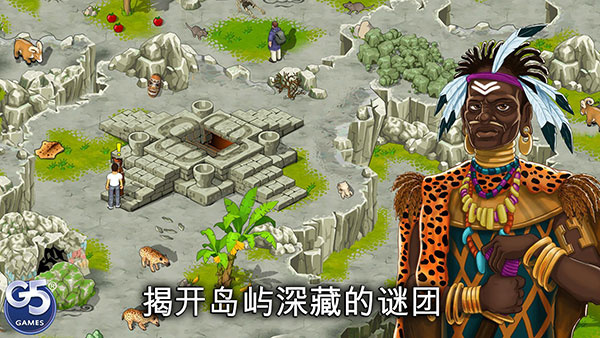 孤岛余生截图2