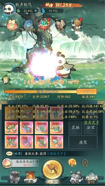 寻道大千