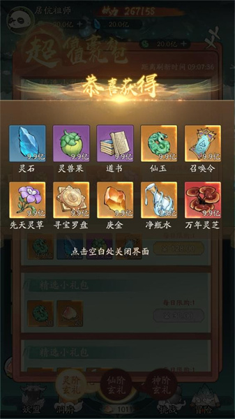 寻道大千