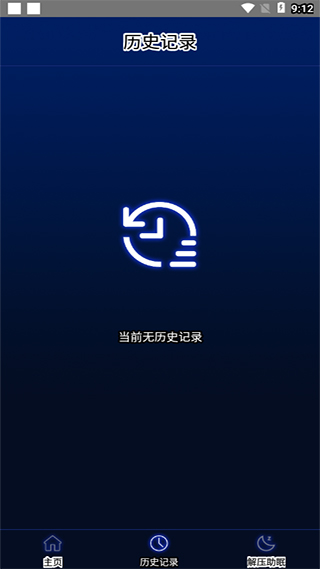 分贝噪音测试