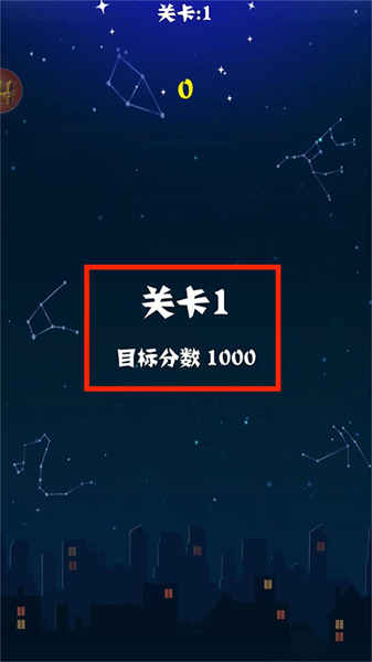 消灭星星经典旧版
