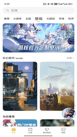 MIUI主题截图2