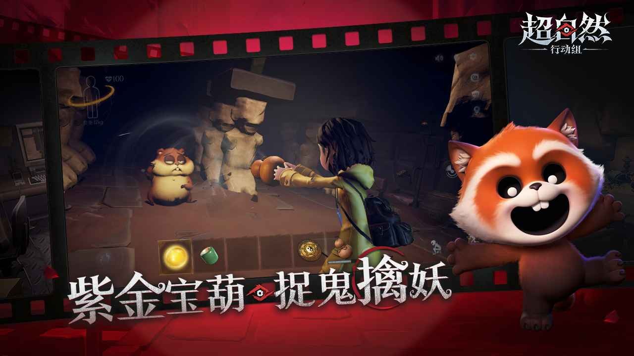 超自然行动组官服截图2