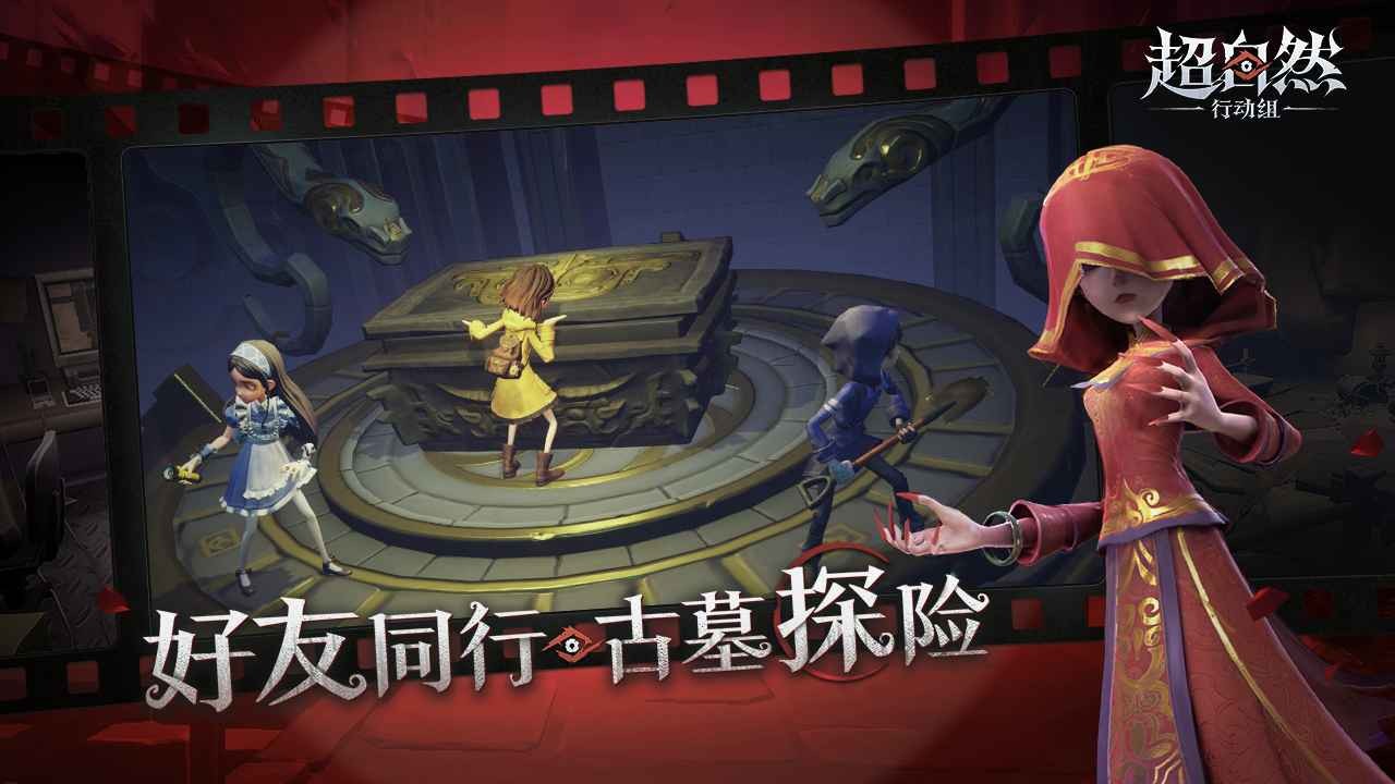 超自然行动组官服截图3