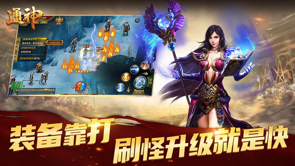 通神手游截图1