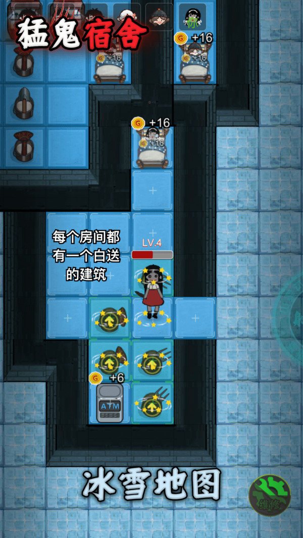 猛鬼宿舍魔改版截图2