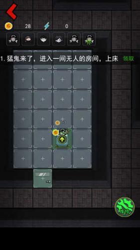 猛鬼宿舍魔改版