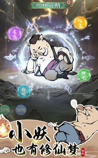 寻道大千截图2