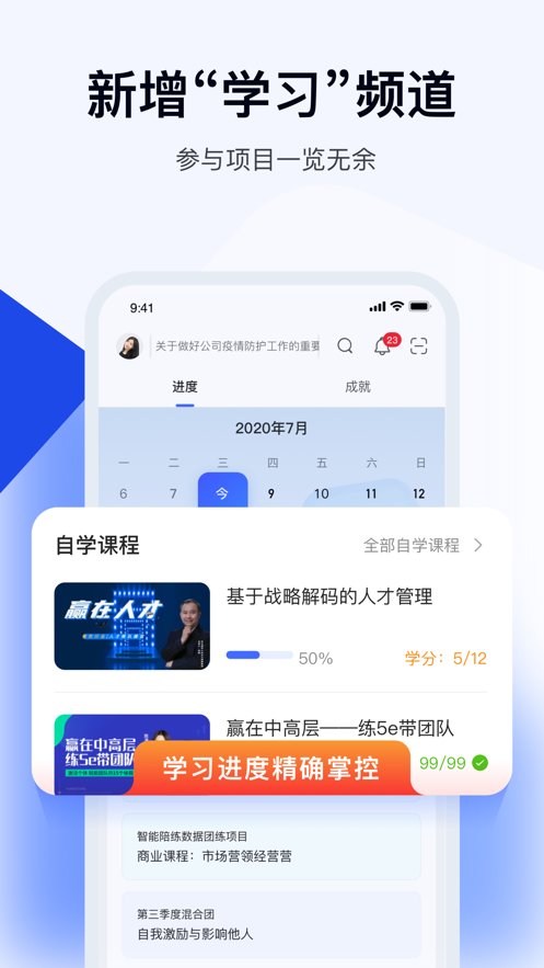 蜜雪商学截图2