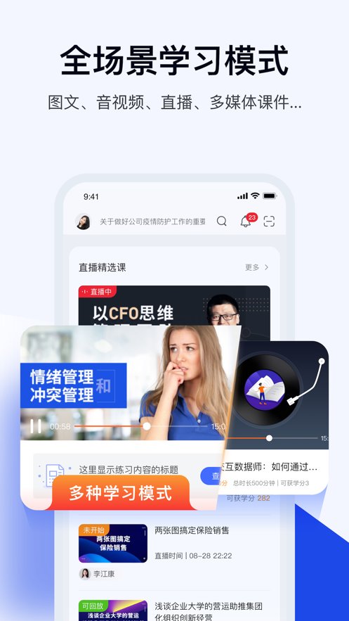 蜜雪商学截图3