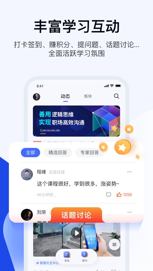 蜜雪商学截图1