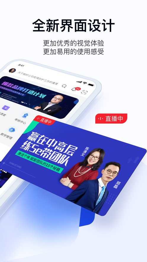 蜜雪商学截图4