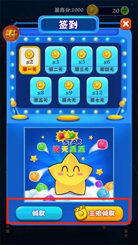 消灭星星经典旧版