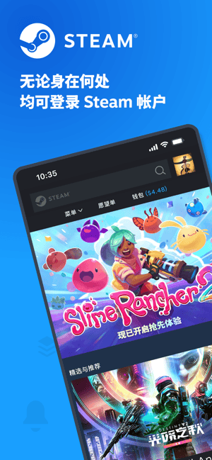 Steam手机版客户端截图1