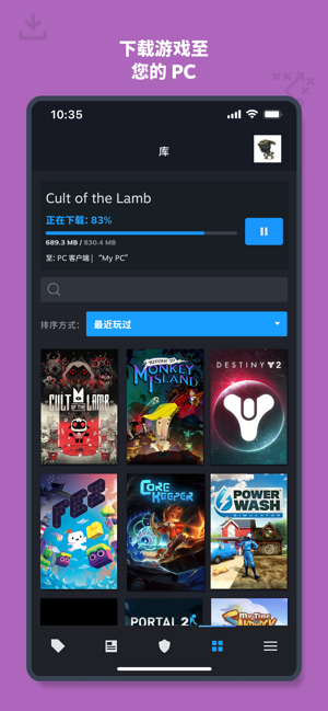 Steam手机版客户端截图4