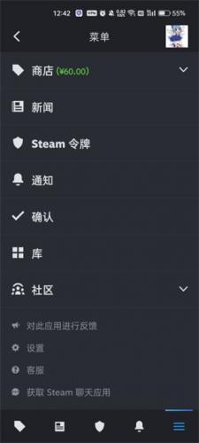 Steam手机版客户端