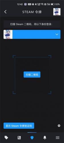 Steam手机版客户端
