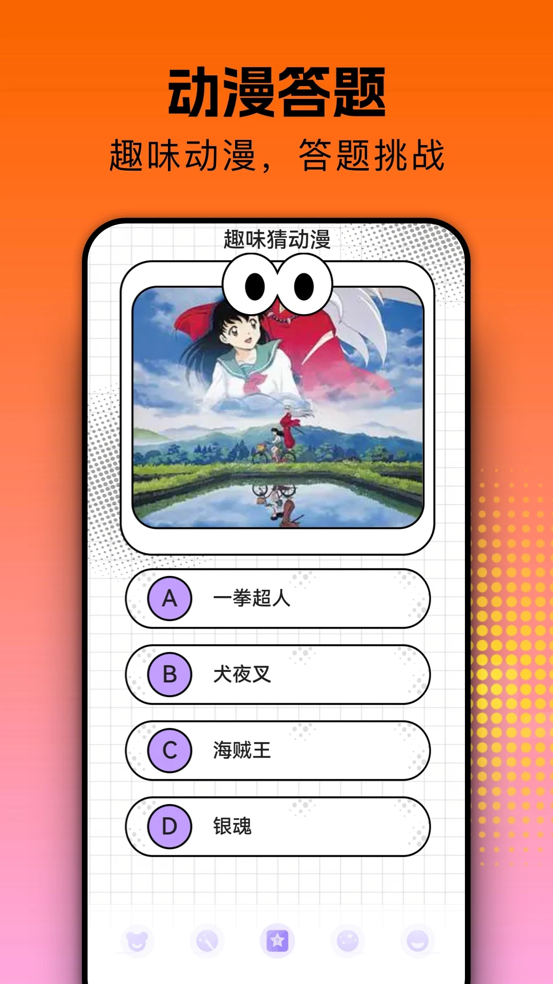 囧次元最新版截图1
