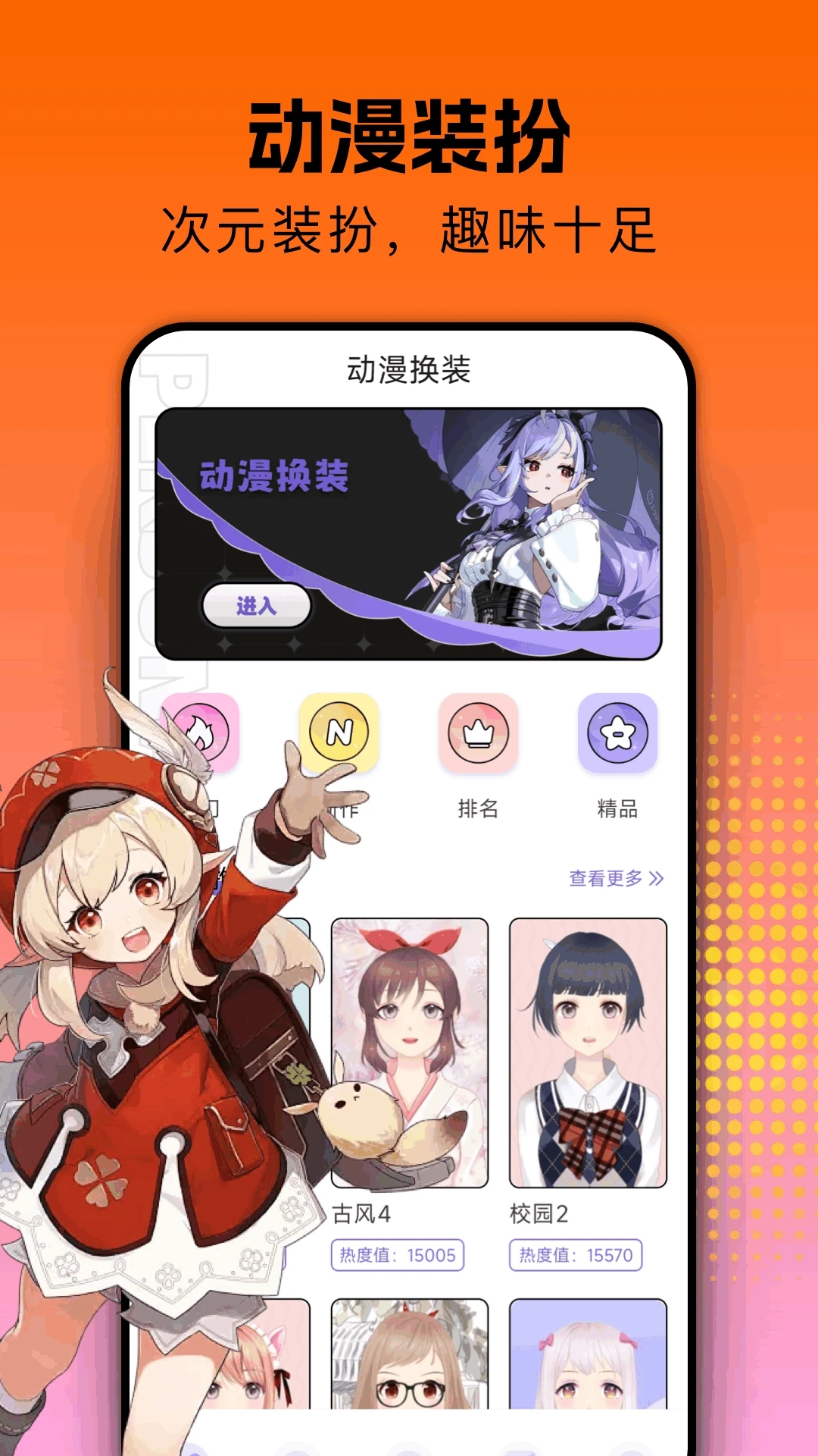 囧次元最新版截图3