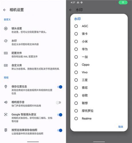 谷歌相机华为专用版