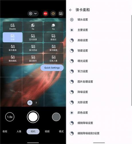 谷歌相机华为专用版