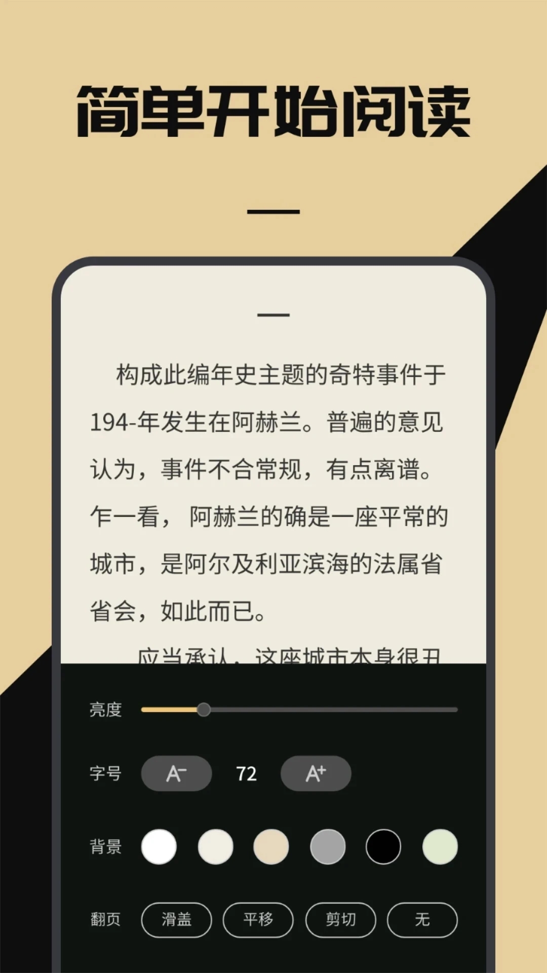 海棠书屋小说截图1