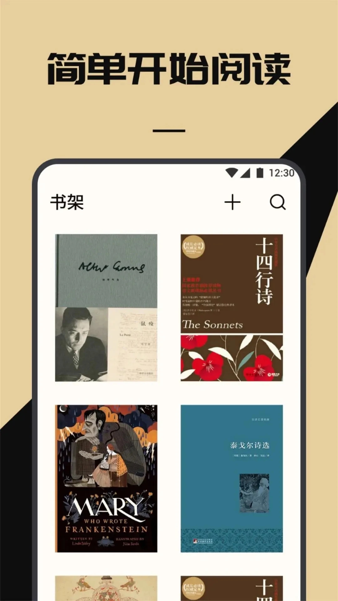 海棠书屋小说截图2