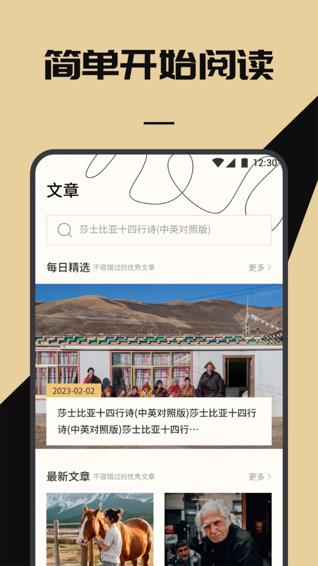 海棠书屋小说截图3