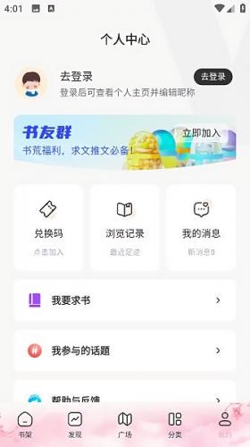海棠书屋小说