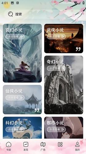 海棠书屋小说