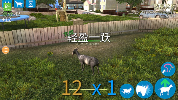 模拟山羊重制版