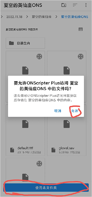 ONS模拟器安卓版