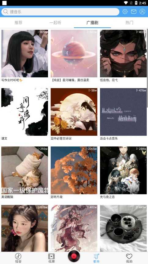 轻音社1.5.5.0版