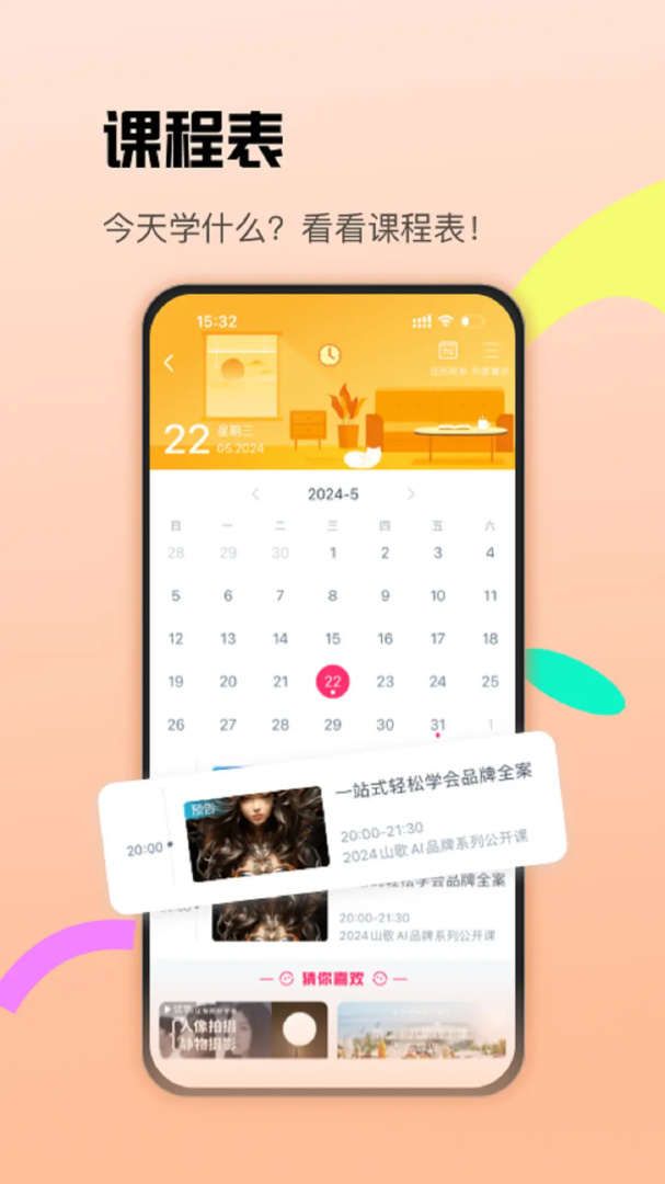 CCTalk直播课堂