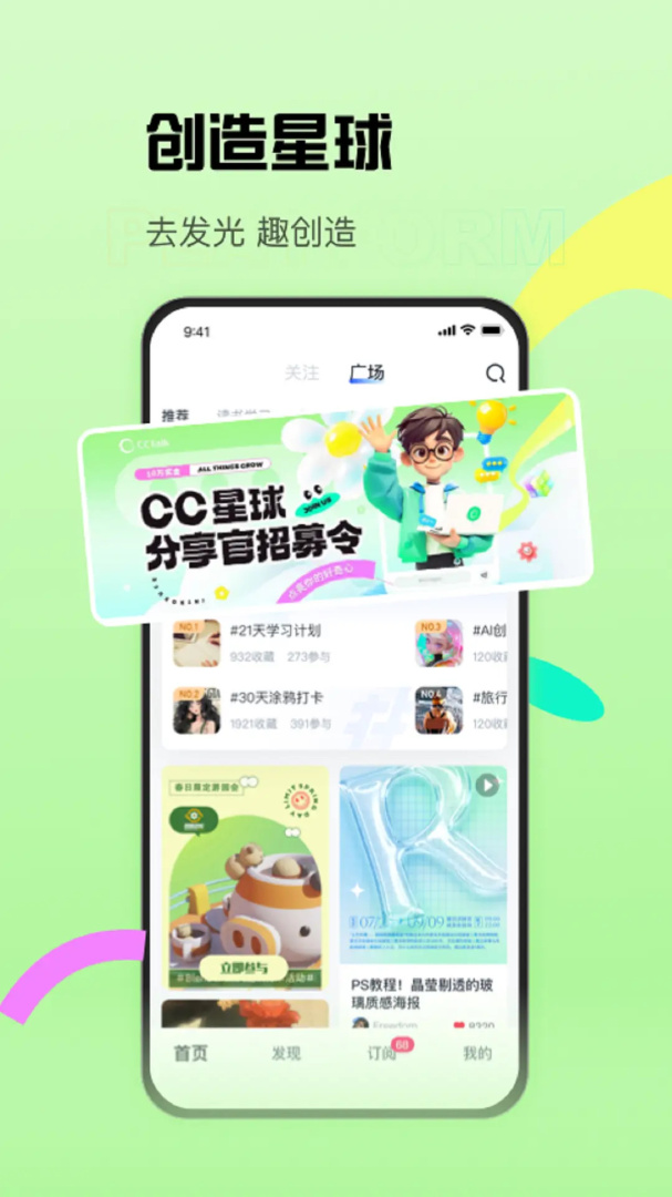CCTalk直播课堂