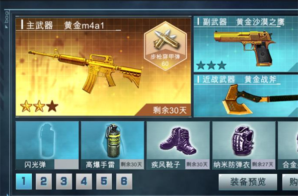 枪战英雄手机版