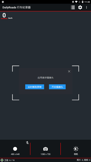 Dailyroads截图1
