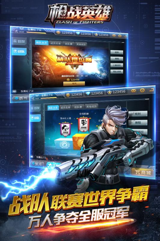 枪战英雄手机版截图1
