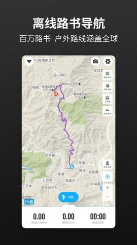 骑行者截图8
